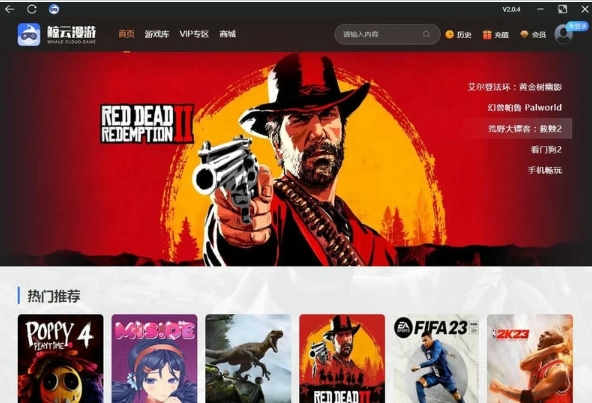 Whale Cloud Roaming, Whale Cloud Roaming download