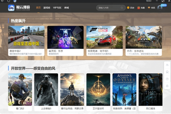 Whale Cloud Roaming, Whale Cloud Roaming download