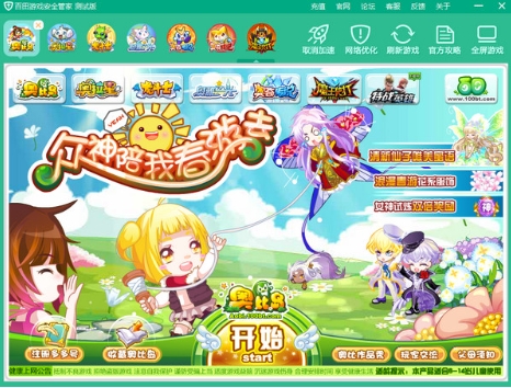 Screenshot of Baida Game Security Manager