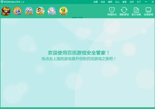 Screenshot of Baida Game Security Manager