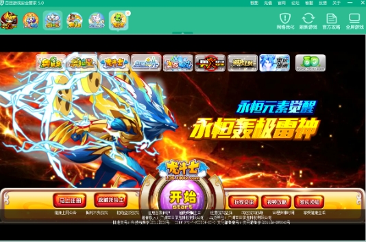 Screenshot of Baida Game Security Manager