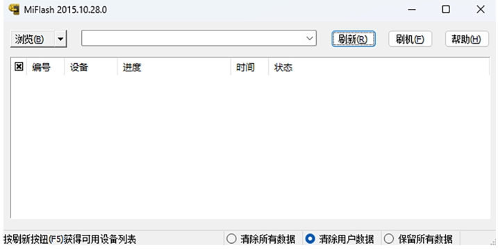 Miflash,Miflash download Miflash screenshot
