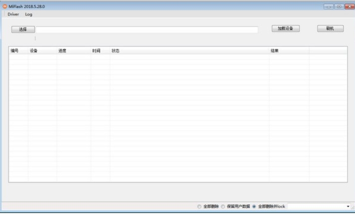 Miflash,Miflash download Miflash screenshot