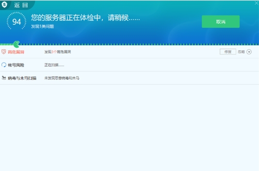 Server security dog screenshot