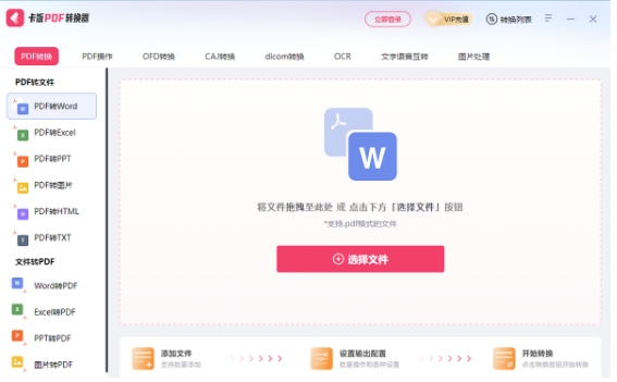 Kafan, Kafan download Screenshot of stuck rice