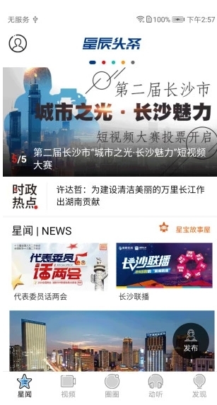 Star headlines, Star headlines download Star headlines, Star headlines download