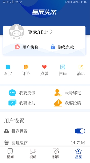 Star headlines, Star headlines download Star headlines, Star headlines download