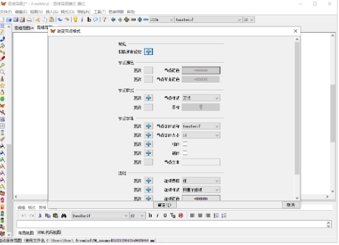 Screenshot of Freemind