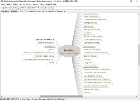 Screenshot of Freemind