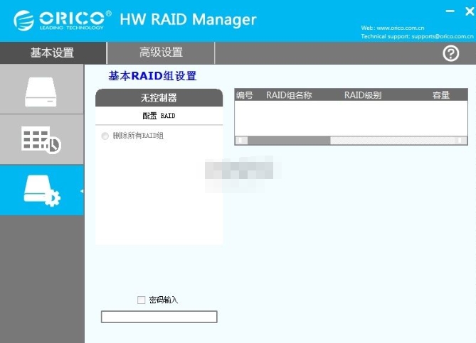ORICO RAID Manager Download Screenshot of ORICO RAID Manager