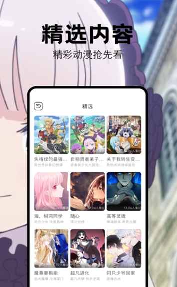 Screenshot of Meow Ai comics