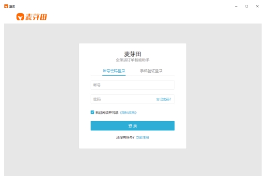 Screenshot of malt field