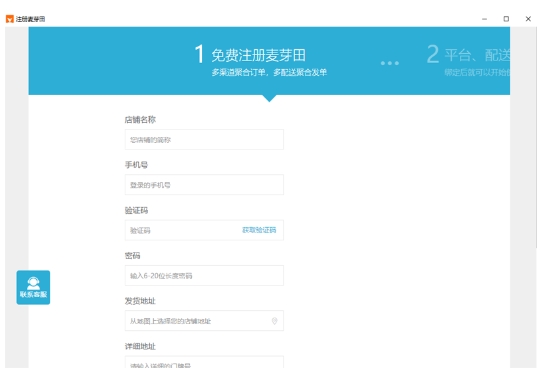 Screenshot of malt field