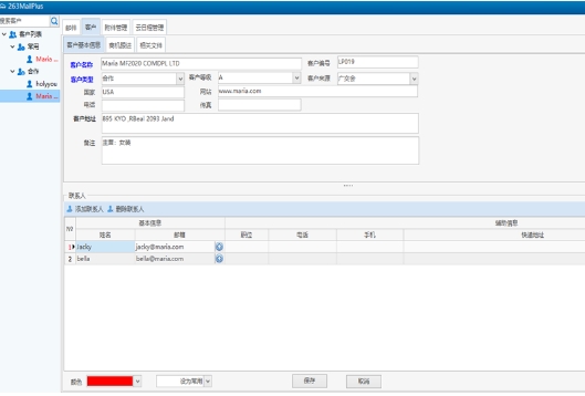 263 corporate email screenshot