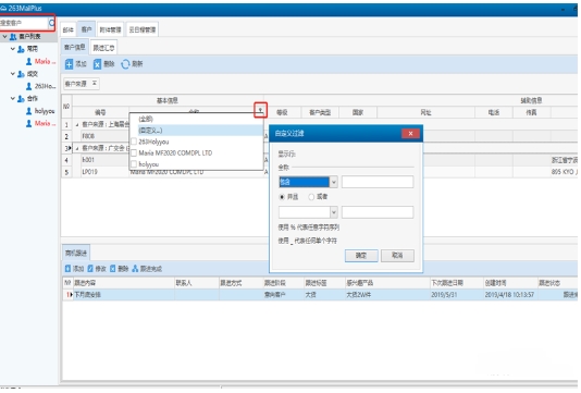 263 corporate email screenshot