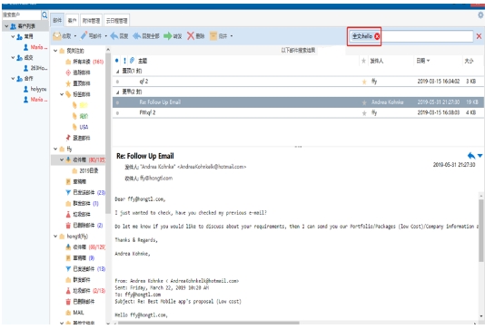 263 corporate email screenshot