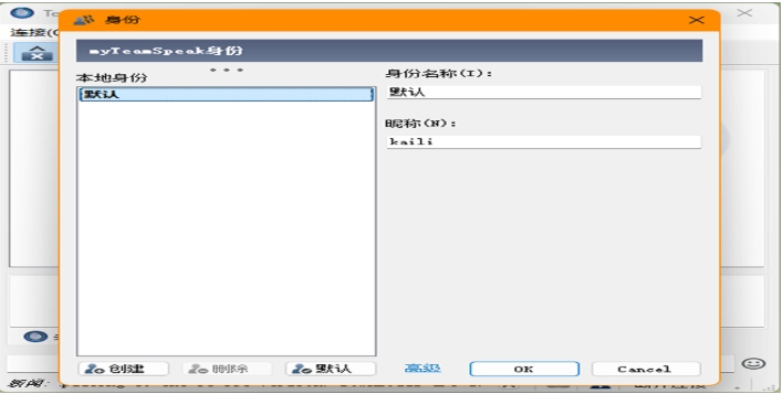 Screenshot of TS voice chat system