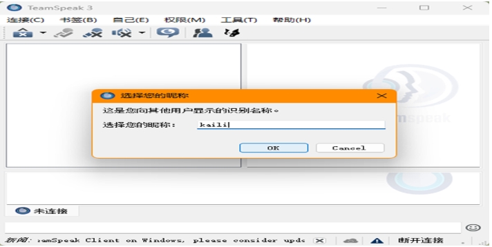 Screenshot of TS voice chat system