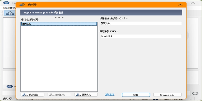 Screenshot of TS voice chat system