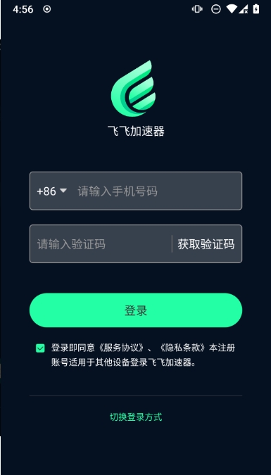 Feifei accelerator screenshot