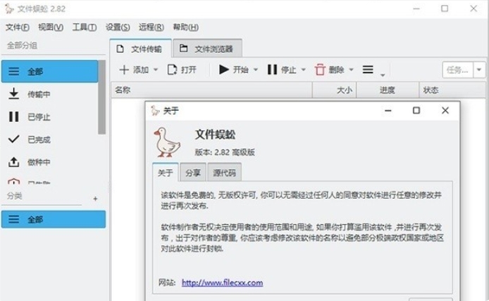 File centipede screenshot