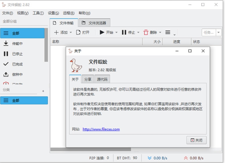 File centipede screenshot