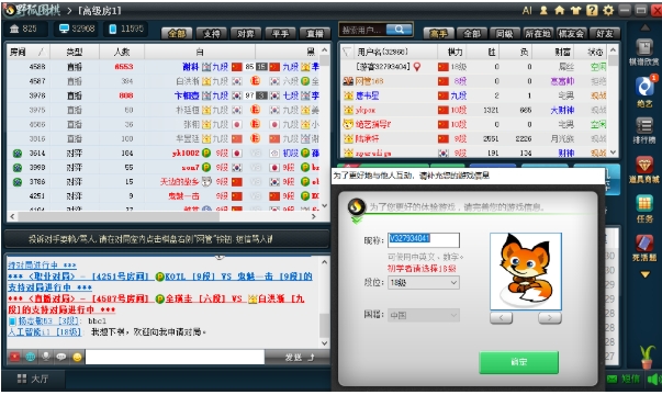 Yefox Go, Yefox Go download