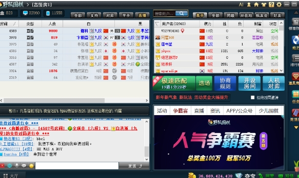 Yefox Go, Yefox Go download