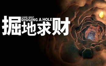 Digging for wealth section first LOGO