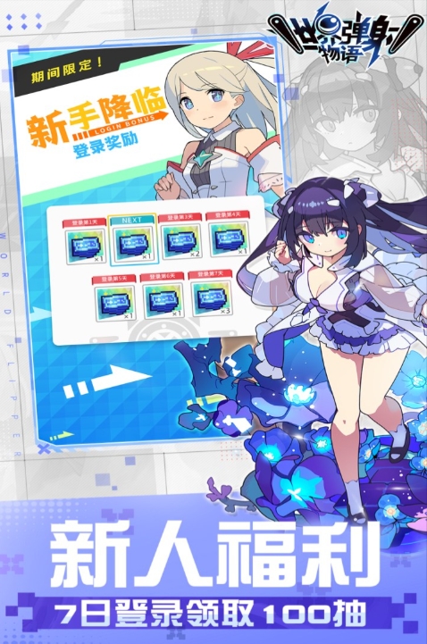 World Ejection Story, World Ejection Story download World Ejection Story, World Ejection Story download