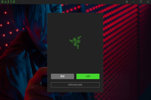 Razer mouse driver screenshot