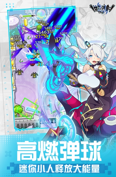 World Ejection Story, World Ejection Story download World Ejection Story, World Ejection Story download