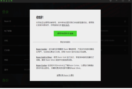 Razer mouse driver screenshot