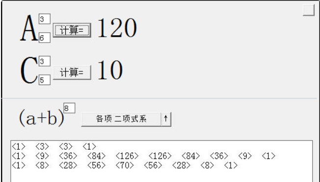 Screenshot of permutation and combination calculator