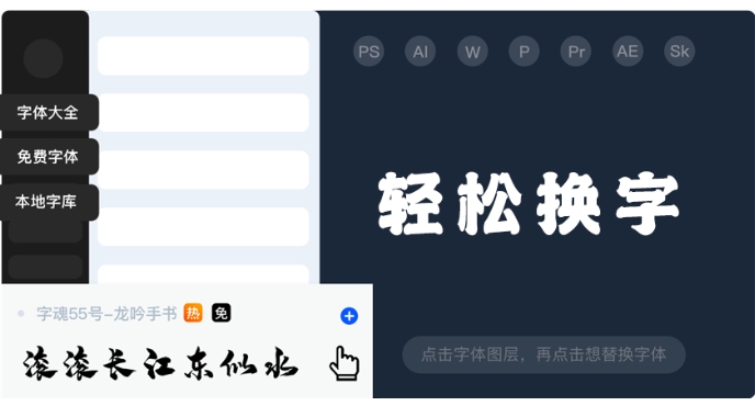 ifonts, ifonts download