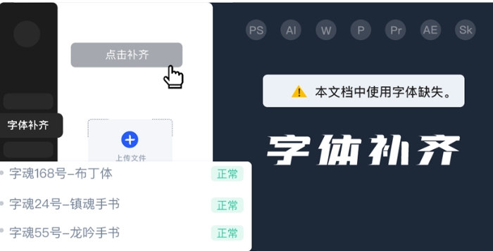 ifonts, ifonts download