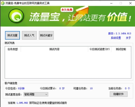 Screenshot of traffic treasure