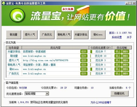 Screenshot of traffic treasure