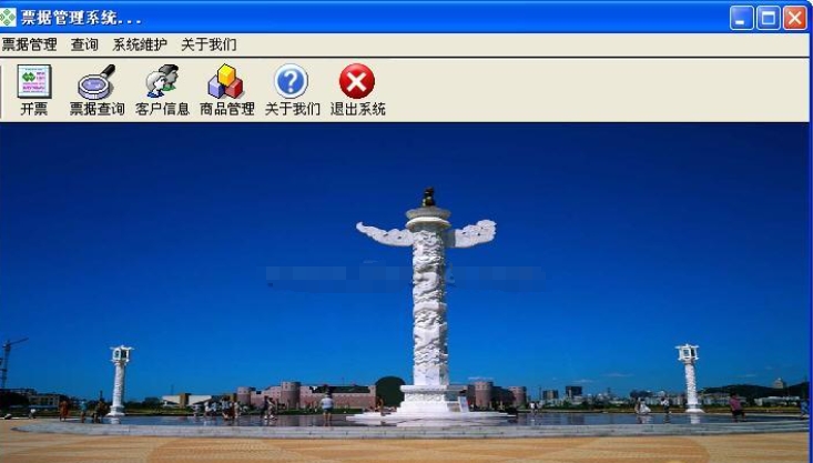 Screenshot of bill management system