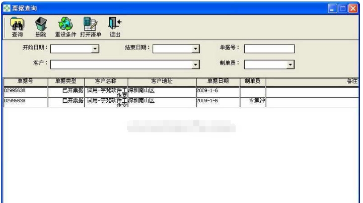 Screenshot of bill management system