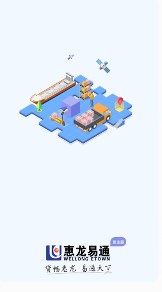 Screenshot of Huilong Yitong main version