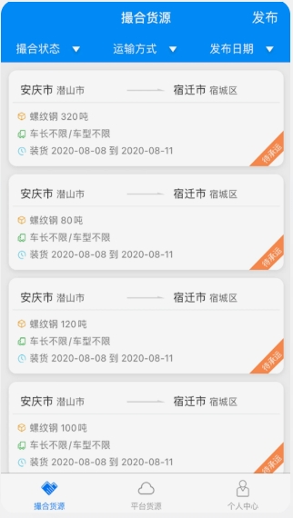 Screenshot of Huilong Yitong main version