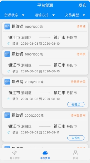 Screenshot of Huilong Yitong main version
