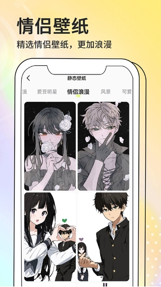 Screenshot of trendy wallpaper