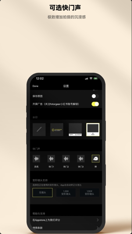 Jiying camera screenshots