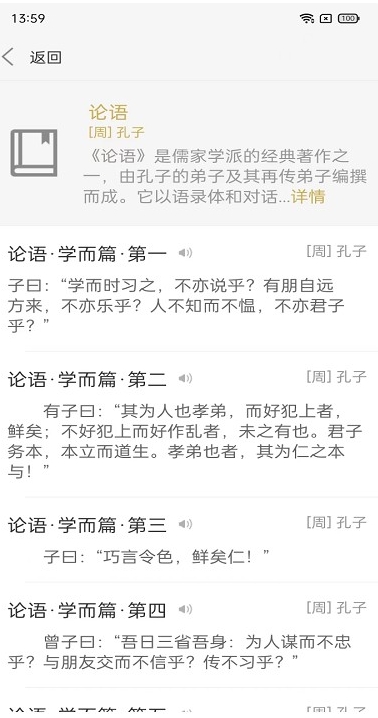 Screenshot of today’s classical Chinese essay