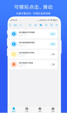 Screenshot of ROOT-free automated assistant