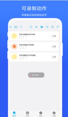 Screenshot of ROOT-free automated assistant