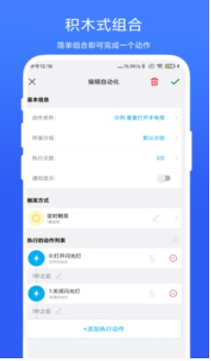 Screenshot of ROOT-free automated assistant