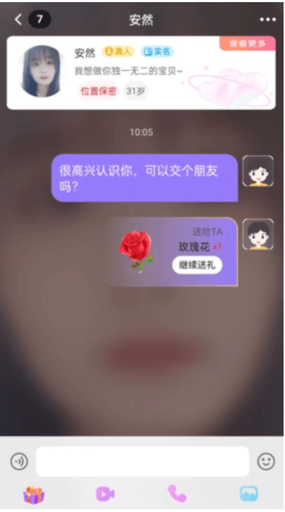 Screenshot of Ai Yu Dating